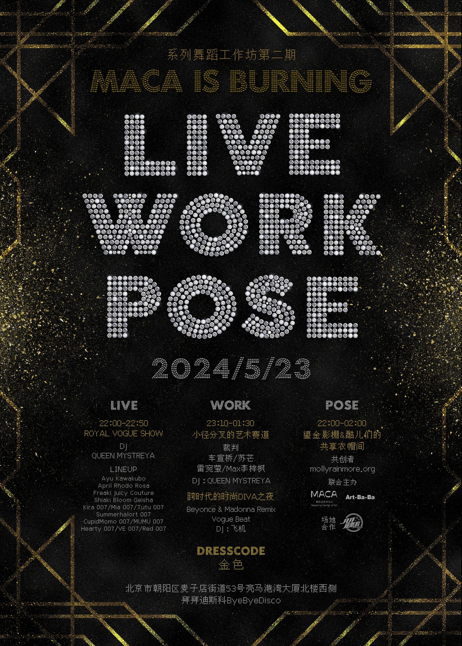 “MACA IS BURNING” Dance Workshop｜“LIVE, WORK, POSE！”